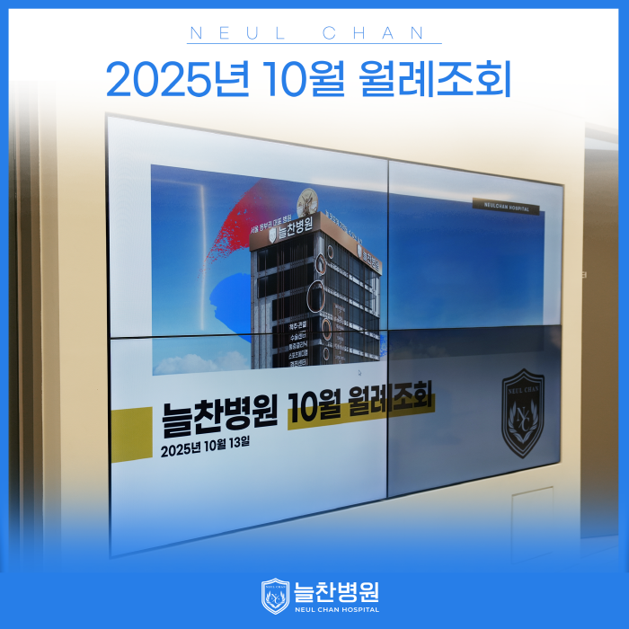 10월 월례조회 소식