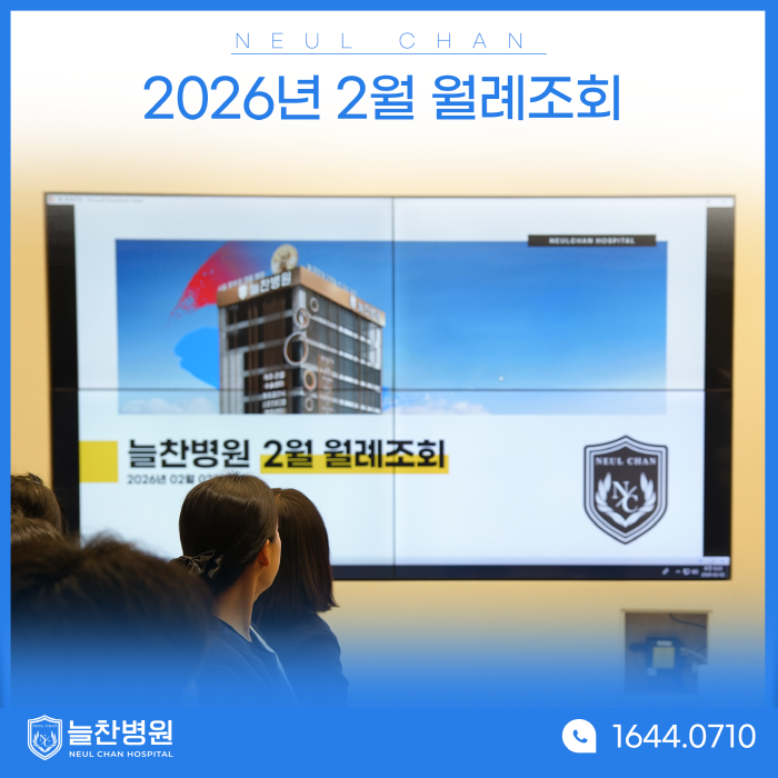 2월 월례조회 소식