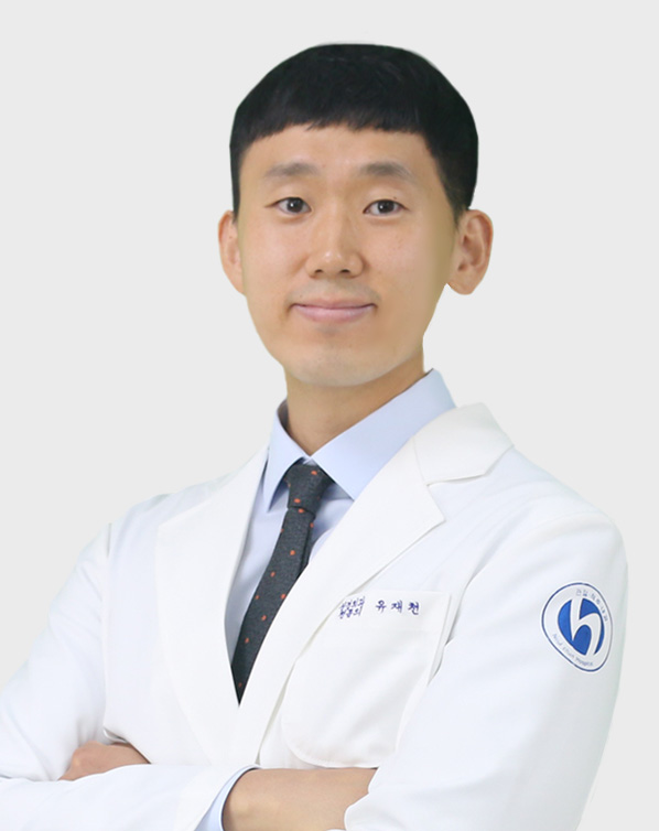 유재천 원장
