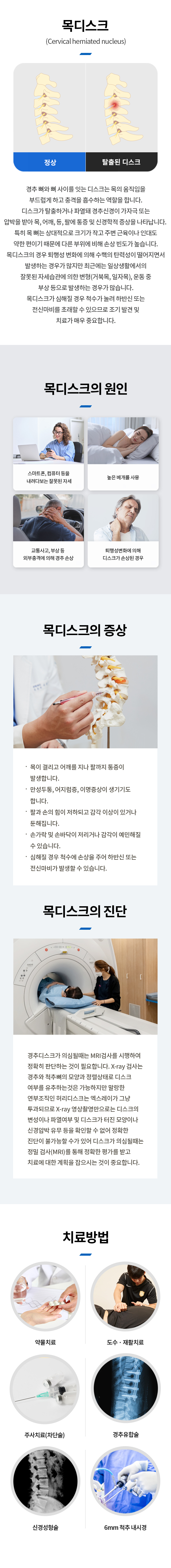 목디스크